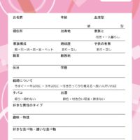 魅力的なプロフィールカードの書き方 婚活パーティ編